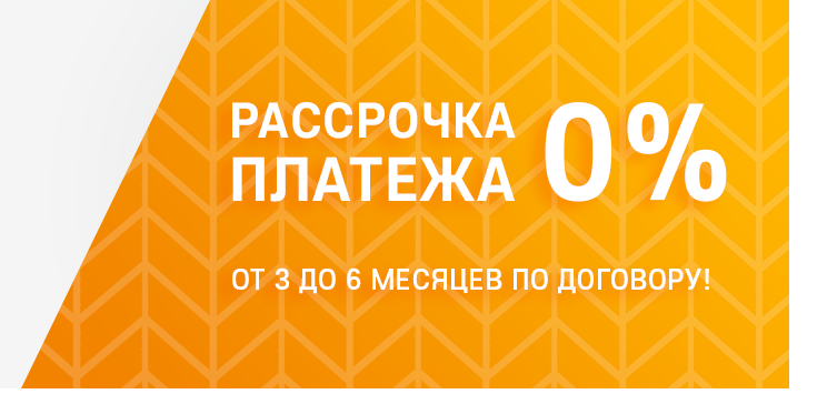 Карта рассрочки потолки бесплатно в Витебске